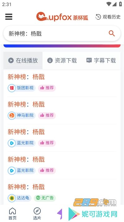 茶杯狐（cupfox）在线追剧免费追剧2024官方最新下载