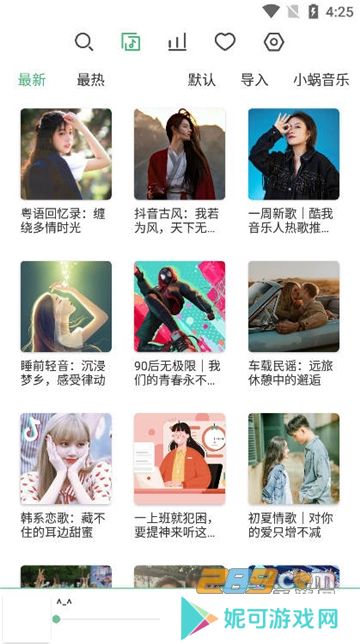 lx music官方2025安卓版免费下载（洛雪音乐助手）
