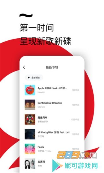 千千音乐车机版播放器安卓最新版下载