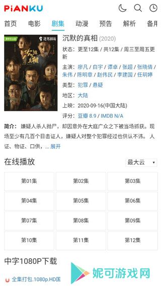 片库网app最新版本软件下载
