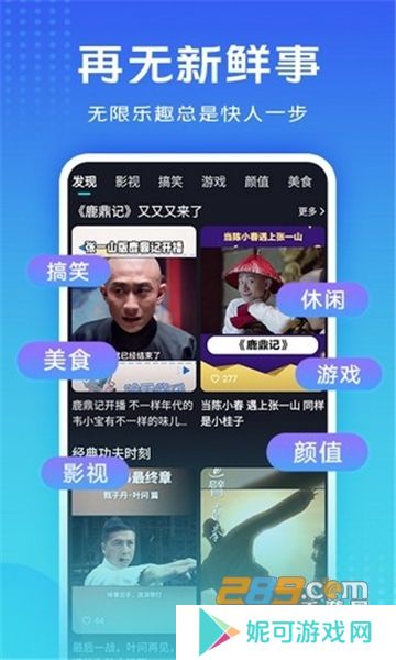 vivo短视频app免费下载安装