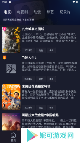 即刻追剧app最新版免费下载