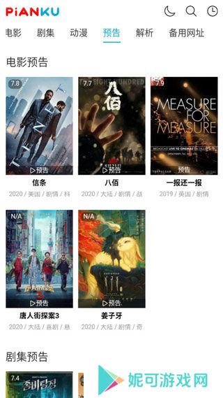 片库网app最新版本软件下载