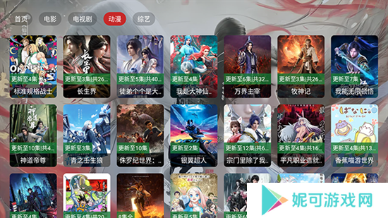 茶杯狐TV版本下载安装