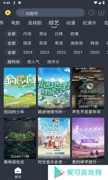灵虎影视安卓版下载