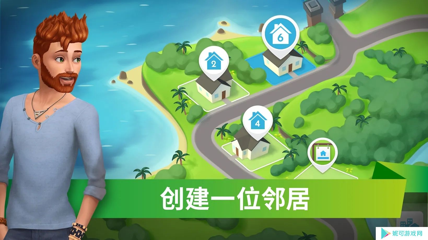 模拟人生移动版2025游戏下载