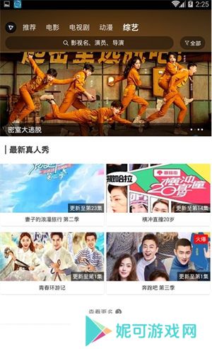 非常影视最新版正版软件下载