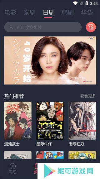 泰剧兔app下载