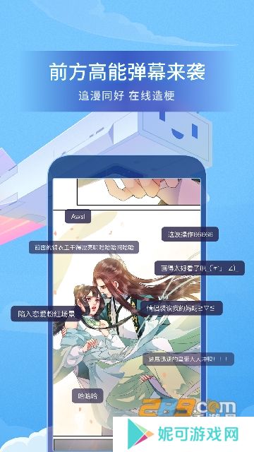 哔哩哔哩漫画免费版下载安装
