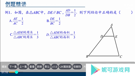 盒子教育appTV版最新版下载
