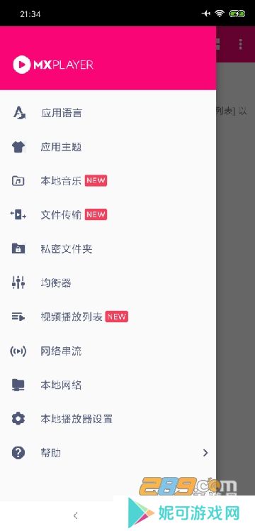 mxplayerpro播放器电视最新版下载
