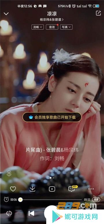 酷我音乐vip免费解锁版2025安卓最新免费下载