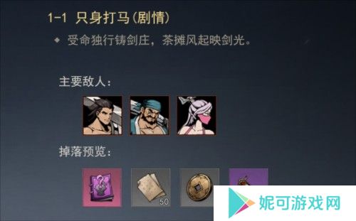剑影江湖7