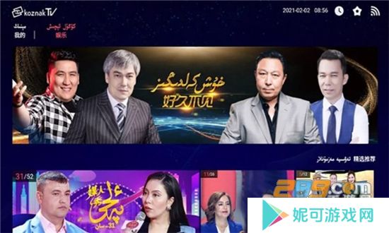 koznaktv电视智能app解锁下载