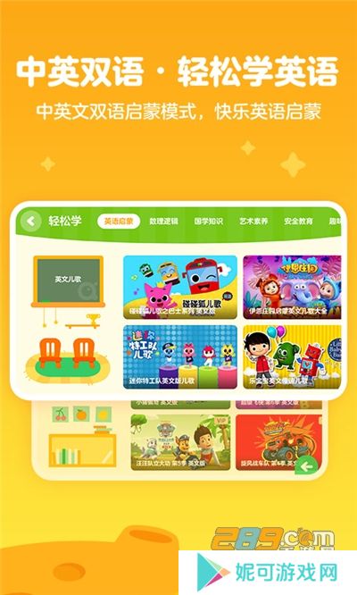 爱奇艺奇巴布儿童版app下载安装
