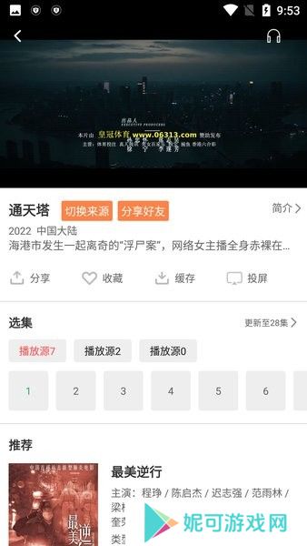 大象影视免费下载安装