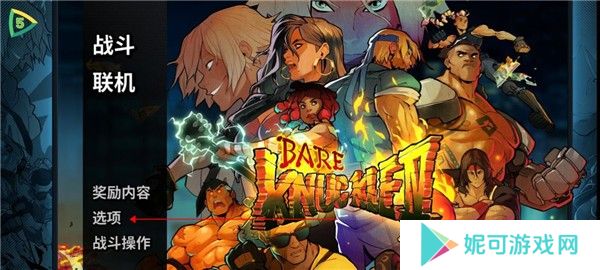 怒之铁拳4