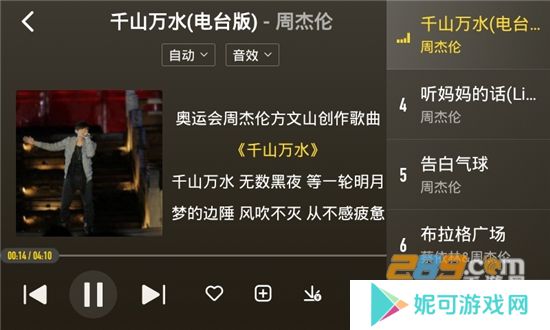 酷我音乐车机版最新安卓下载