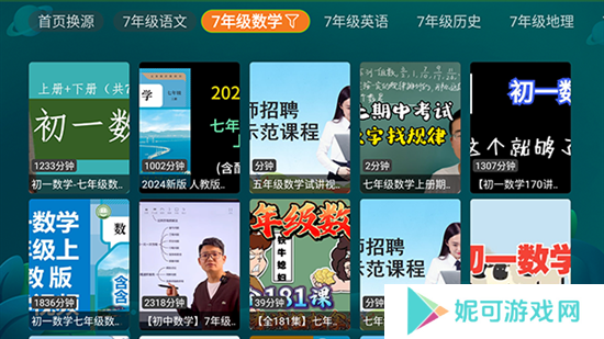 盒子教育appTV版最新版下载