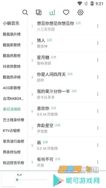 lx music洛雪音乐助手官方2025最新安卓下载