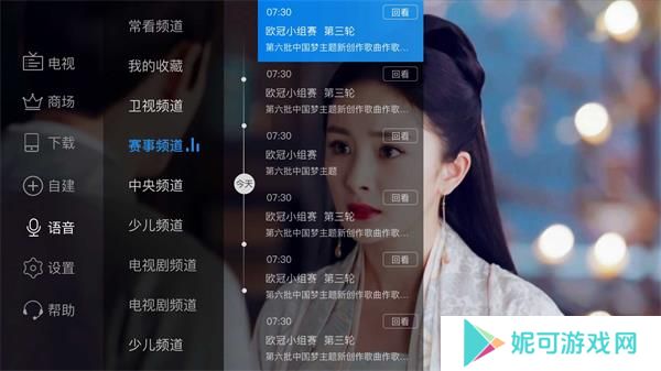 电视家tv版下载