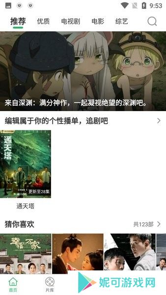 大象影视免费下载安装