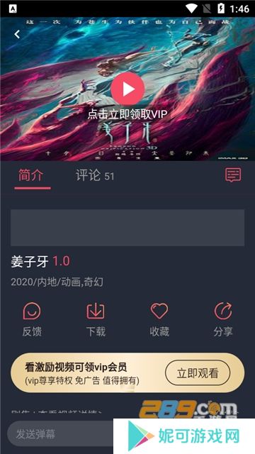 heibai弹幕app2024最新安卓版下载