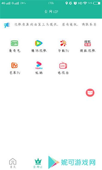 老鸭窝app最新版