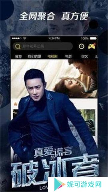 八一影院正版下载