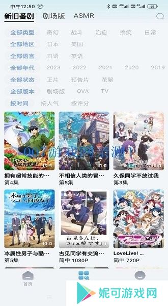 nyafun动漫app最新版下载