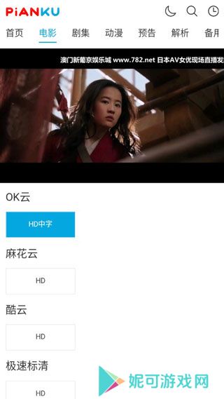 片库网app最新版本软件下载