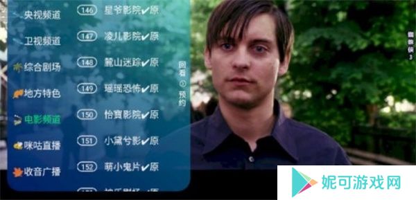 新环球电视最新版下载