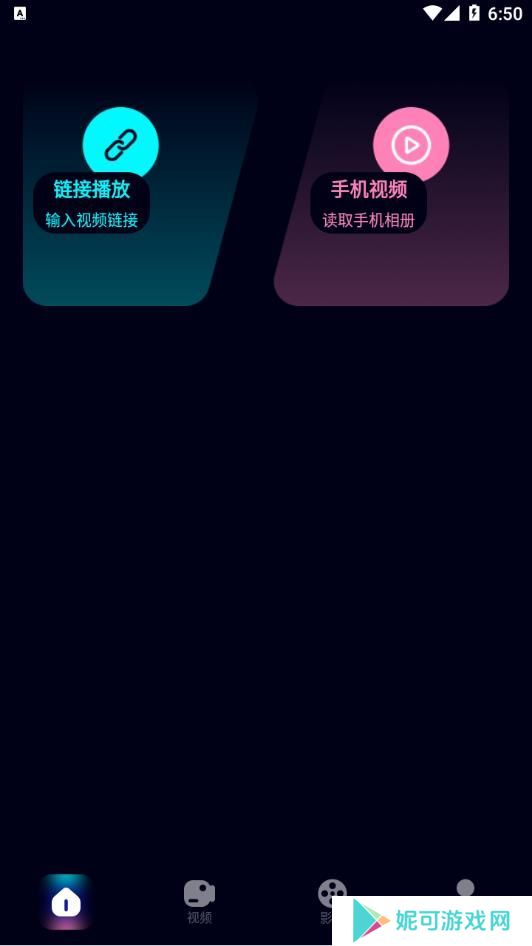 potplayer安卓版下载
