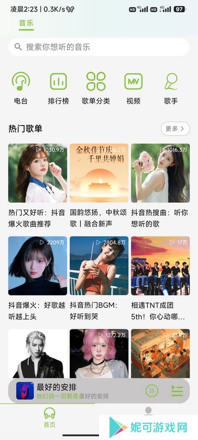 CC音乐播放器app免费下载