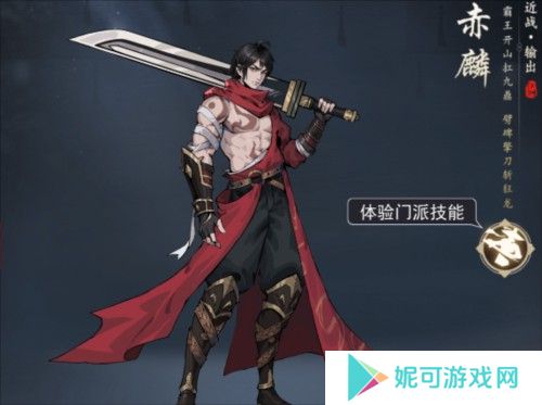 剑影江湖6