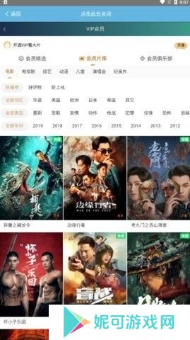 星岚宝免费版下载