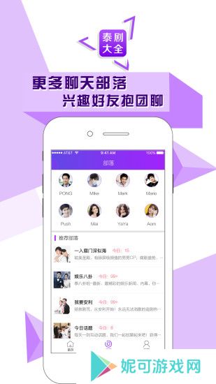 泰剧大全国语版免费版下载