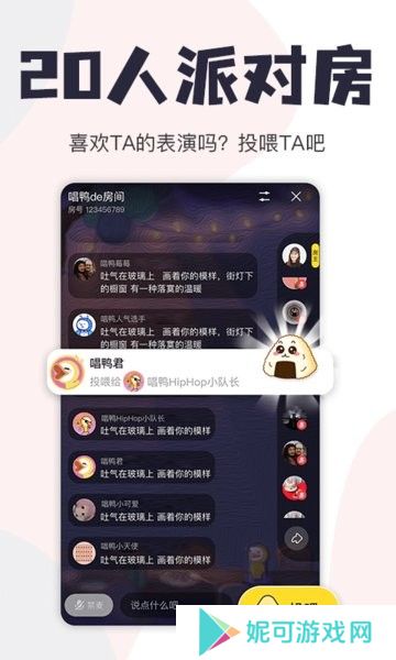 唱鸭弹唱app手机版下载安装