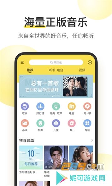 酷我音乐永久会员解锁免费2025最新下载