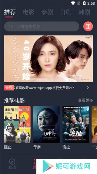 泰剧兔app下载