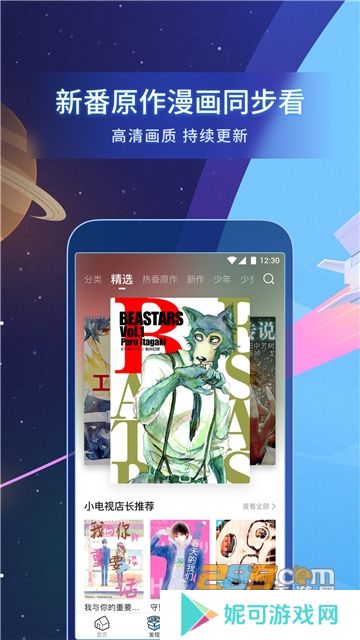 哔哩哔哩漫画免费版下载安装