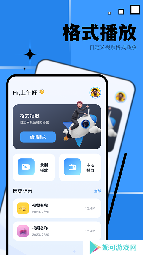 优源视频最新版免费下载