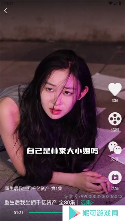 星娱短剧app免费下载