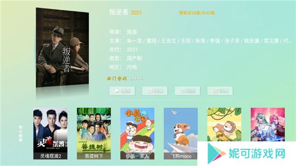 西门影视免费版