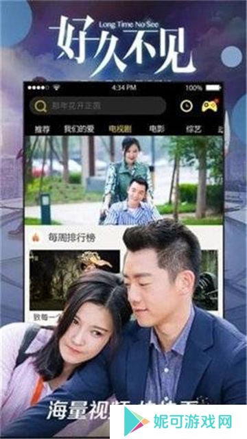 八一影院正版下载