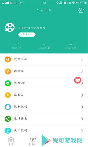 老鸭窝app最新版软件下载