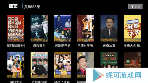 飞天影视软件下载