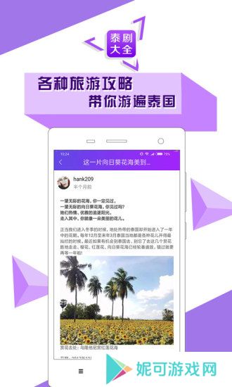 泰剧大全国语版免费版下载