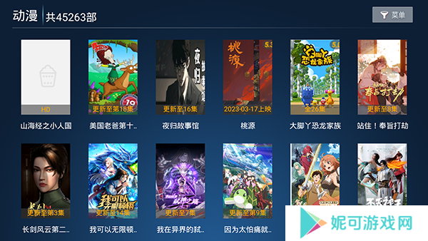 掌上视界app正版下载
