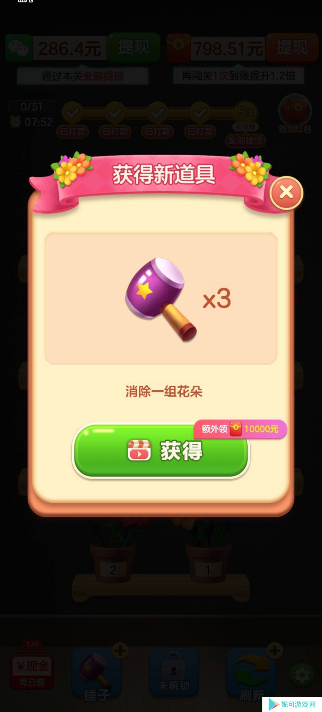 富贵花开红包版下载